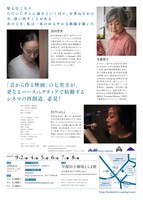 「シネマの再創造・パフォーマンス『清掃する女』」チラシ裏