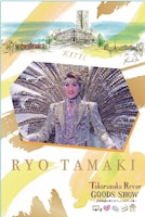 「Takarazuka Revue GOODS SHOW～宝塚歌劇を彩るオフィシャルグッズ展～」グッズイメージ(c)宝塚歌劇団 (c)宝塚クリエイティブアーツ