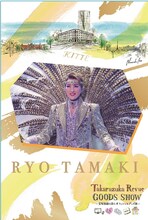 「Takarazuka Revue GOODS SHOW～宝塚歌劇を彩るオフィシャルグッズ展～」グッズイメージ(c)宝塚歌劇団 (c)宝塚クリエイティブアーツ