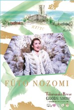 「Takarazuka Revue GOODS SHOW～宝塚歌劇を彩るオフィシャルグッズ展～」グッズイメージ(c)宝塚歌劇団 (c)宝塚クリエイティブアーツ