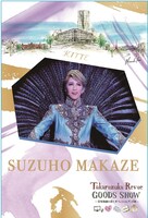 「Takarazuka Revue GOODS SHOW～宝塚歌劇を彩るオフィシャルグッズ展～」グッズイメージ(c)宝塚歌劇団 (c)宝塚クリエイティブアーツ