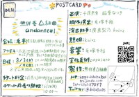 無伴奏Δ組曲「andante #1」チラシ裏