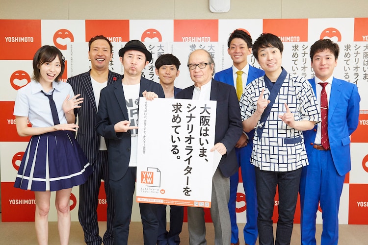 石塚朱莉も入学志願 よしもとの脚本家スクール 余計なもの 足す模擬授業も ステージナタリー