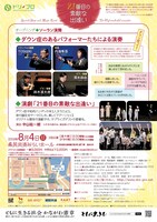 ドリームエナジープロジェクト「21番目の素敵な出逢い」チラシ裏