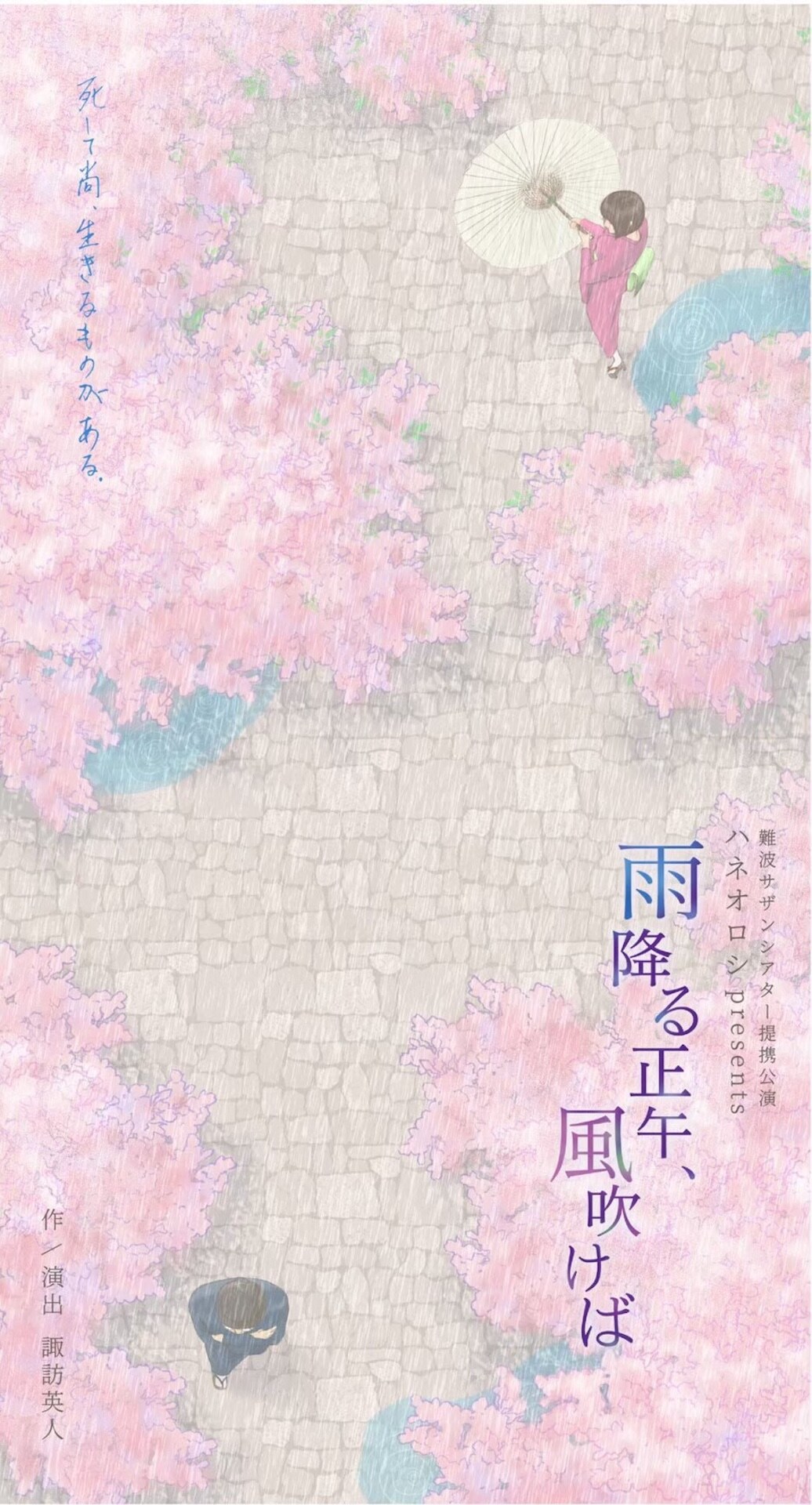 作家が身寄りのない少女を拾って…ハネオロシ「雨降る正午、風吹けば」