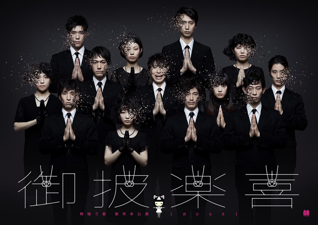 【値下】13期生公演 集合写真 kaki.jpg?impolicy=