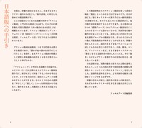 「俳優・創作者のための動作表現類語辞典」（フィルムアート社）より。