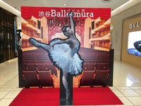 「渋谷Balletmura～Bunkamuraバレエウィーク2019～」より。