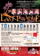 OSK日本歌劇団「LAST PARADISE」チラシ裏