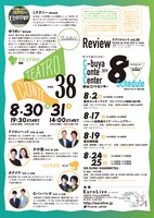 「テアトロコント vol.38」チラシ裏