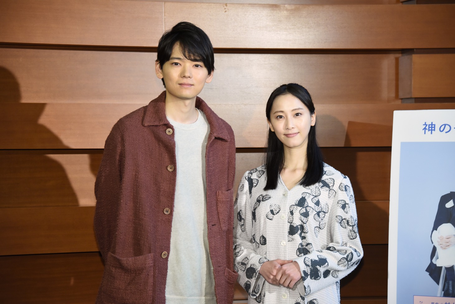 左から古川雄輝、松井玲奈。