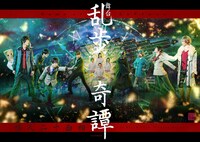 舞台「乱歩奇譚 Game of Laplace ～怪人二十面相～」第2弾キービジュアル