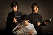 後列左から甲斐翔真扮する夜神月、村井良大扮する夜神月。前列中央、高橋颯扮するL(エル)。(撮影:萩庭桂太)