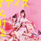 悪い芝居、“人体冷凍保存実験”巡るコメディ「アイスとけるとヤバイ」3都市で