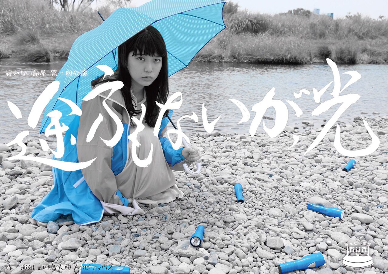 舞台は閉店が決まったレンタルビデオ店、寝れない部屋「途方もないが、光」