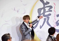 “虎”という字の中に、“七”と“人”という字が入っていることに気が付く松倉海斗。