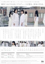 制作「山口ちはる」プロデュース「明日もう君に会えない」チラシ裏