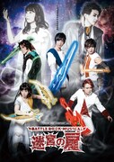 REON NEO COMPANY「BATTLE ROCK MUSICAL『迷宮の扉』」ビジュアル