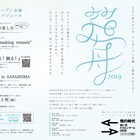 愛知・ささしまスタジオのプレオープン企画、展示型演劇やパフォーマンス披露