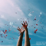 五感の1つが消える感染症巡る、ヒカリノオト「反射する惑星」