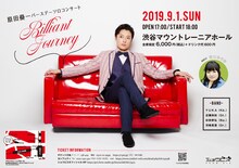 原田優一バースデーソロコンサート「brilliant journey」東京公演のビジュアル。