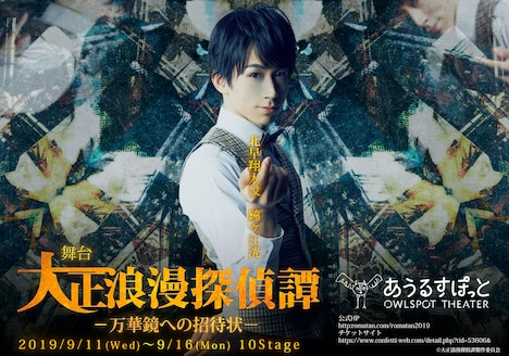 鐘ヶ江洸扮する北早翔太。