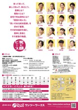 ワンツーワークス #29「死に顔ピース」チラシ裏