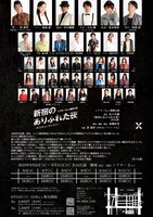 シアターΧカイ提携公演「新宿のありふれた夜 ～東京疾走 1984-2019～」チラシ裏
