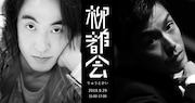 森優貴×Noism金森穣“日本の劇場で専属舞踊団は必要とされるか”を考える