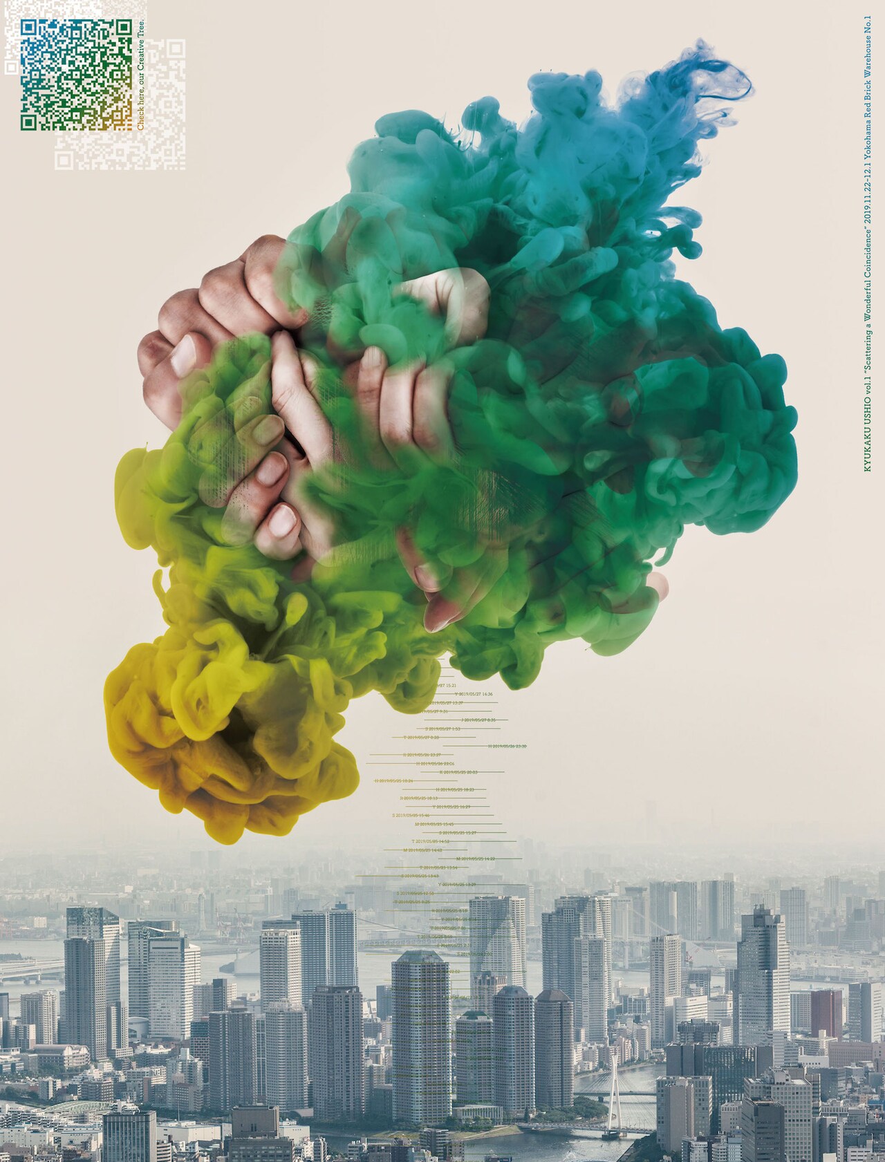 きゅうかくうしお新作「素晴らしい偶然をちらして」を川柳で応援