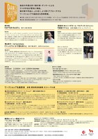 「ダンス・セレクション2019」チラシ裏