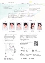 Pityman傑作選 第2弾「ばしょ」チラシ裏