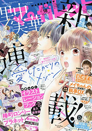 マーガレット18号