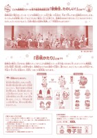 こども歌舞伎スクール寺子屋「第二回『歌舞伎、たのしい！』オリジナル舞踊劇『百桃かたり』」チラシ裏