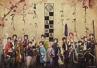 「ミュージカル『刀剣乱舞』 歌合 乱舞狂乱 2019」メインビジュアル