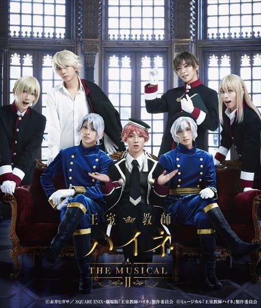 王室教師ハイネ-THE MUSICAL II-」の衣装展が兵庫・東京で - ステージ 