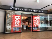 TKTS なんば