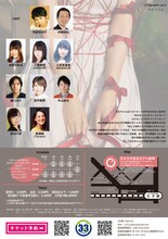 U-33project ver.5「むむちゃん」チラシ裏