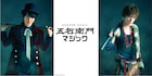 脚本・演出は磯貝龍乎「五右衛門マジック」に和田琢磨、戸谷公人ら