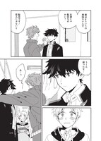 「井上くんはじめませんか？」より。