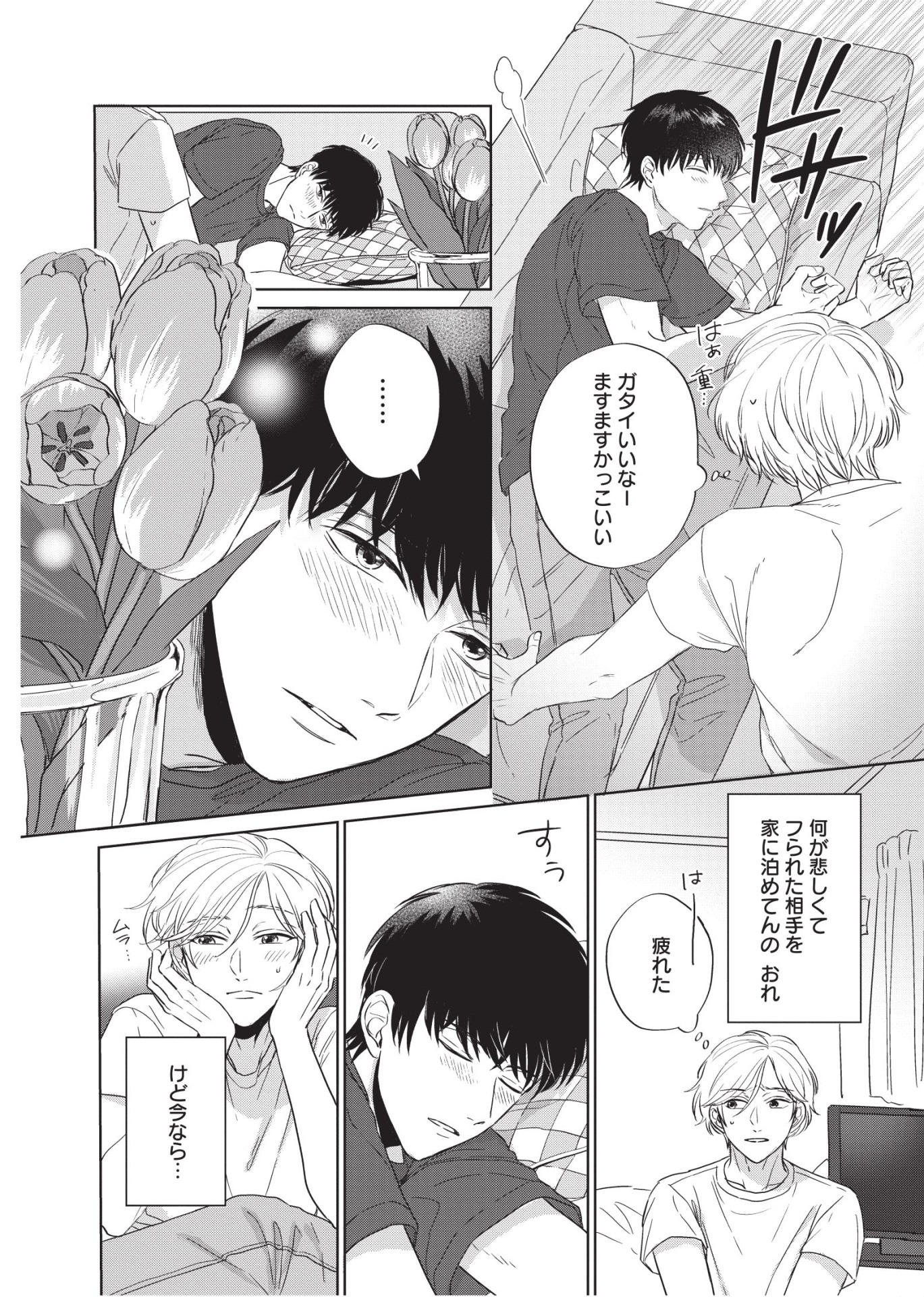 「パーフェクト・ピンク」より。