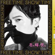 稲垣吾郎主演「君の輝く夜に」スタイリッシュな新ビジュアル解禁