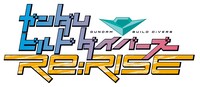 「ガンダムビルドダイバーズRe:RISE」ロゴ