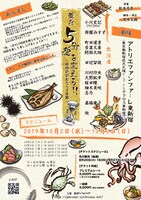 「5分後を変えろ!!～砂時計がもたらす奇跡～」チラシ