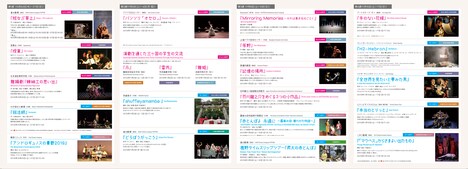 「BeSeTo演劇祭26 + 鳥の演劇祭12」チラシ裏