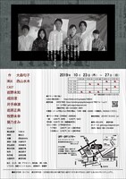 劇団匂組 第6回公演「花と爆弾～恋と革命の伝説～」チラシ裏
