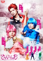 酸辣豆腐＆純豆腐×小澤廉の限定撮り下ろしクリアファイル裏面。