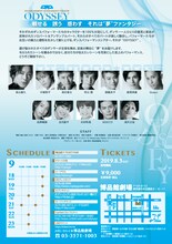 DIAMOND☆DOGS「ENTERTAINMENT SUPER DANCE THEATER『ODYSSEY』」チラシ裏