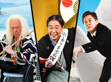トム・プロジェクト プロデュース「風間杜夫ひとり芝居 平和三部作一挙上演!!」ビジュアル