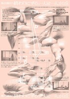 鳥公園 #15「終わりにする、一人と一人が丘」チラシ